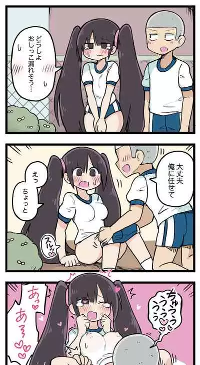 [ しつー /Stew]100日後にS○Xするツインテちゃん