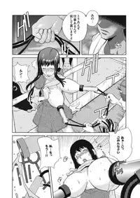 [Kabushikigaisha Toranoana (Various)] Shinzui VOL. 5