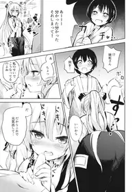(Reitaisai 13) [Amamitu Hakushi (Amamitu Kousuke)] Mokou Onee-chan to Shota ga Ecchi Suru Hon (Touhou Project)