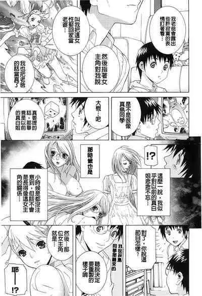 Nedari Midara | 挑逗與放蕩