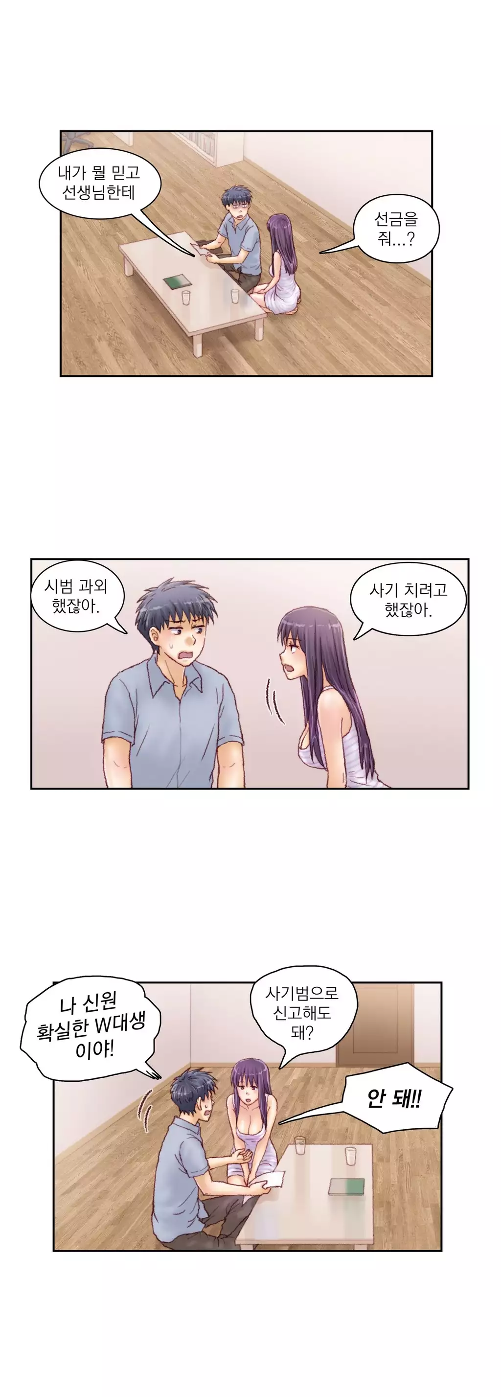 Wrath of the Tutoring Ch.1-42