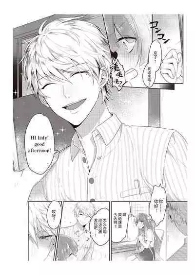 densha de, jugyō. Sensei to. | 在电车里，上课。和老师。1-6