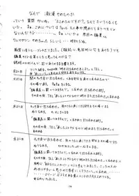 (C57) [Algolagnia (Mikoshiro Nagitoh)] Mycale