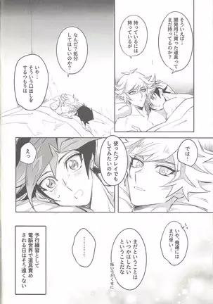 Tsugi wa genjitsu no tān!