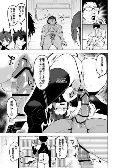 [うずらこれくしょん (ここ)] Fallin’Down (あんさんぶるスターズ!) [DL版]