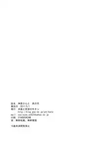 (COMIC1☆5) [Hon'nou to Yokubou no Gyuutan (Yorisuke)] Kanbaru-san to - Sono 2 (Bakemonogatari)