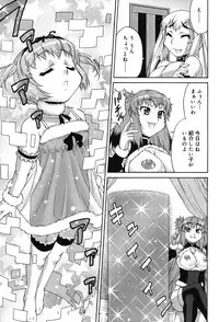 [Katou Jun] Avatar Trance! [Digital]