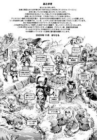 [Horitomo] Tentacle Virgin