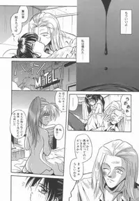 [Matra Milan] Ikeigeshiki