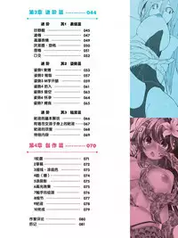 How to Draw the Shokusyu