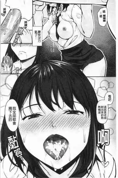 [く～ねる] JK二人と秘密の姦係 [Chinese]