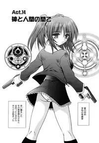 [Matra Milan] Angelical Pendulum Vol. 2