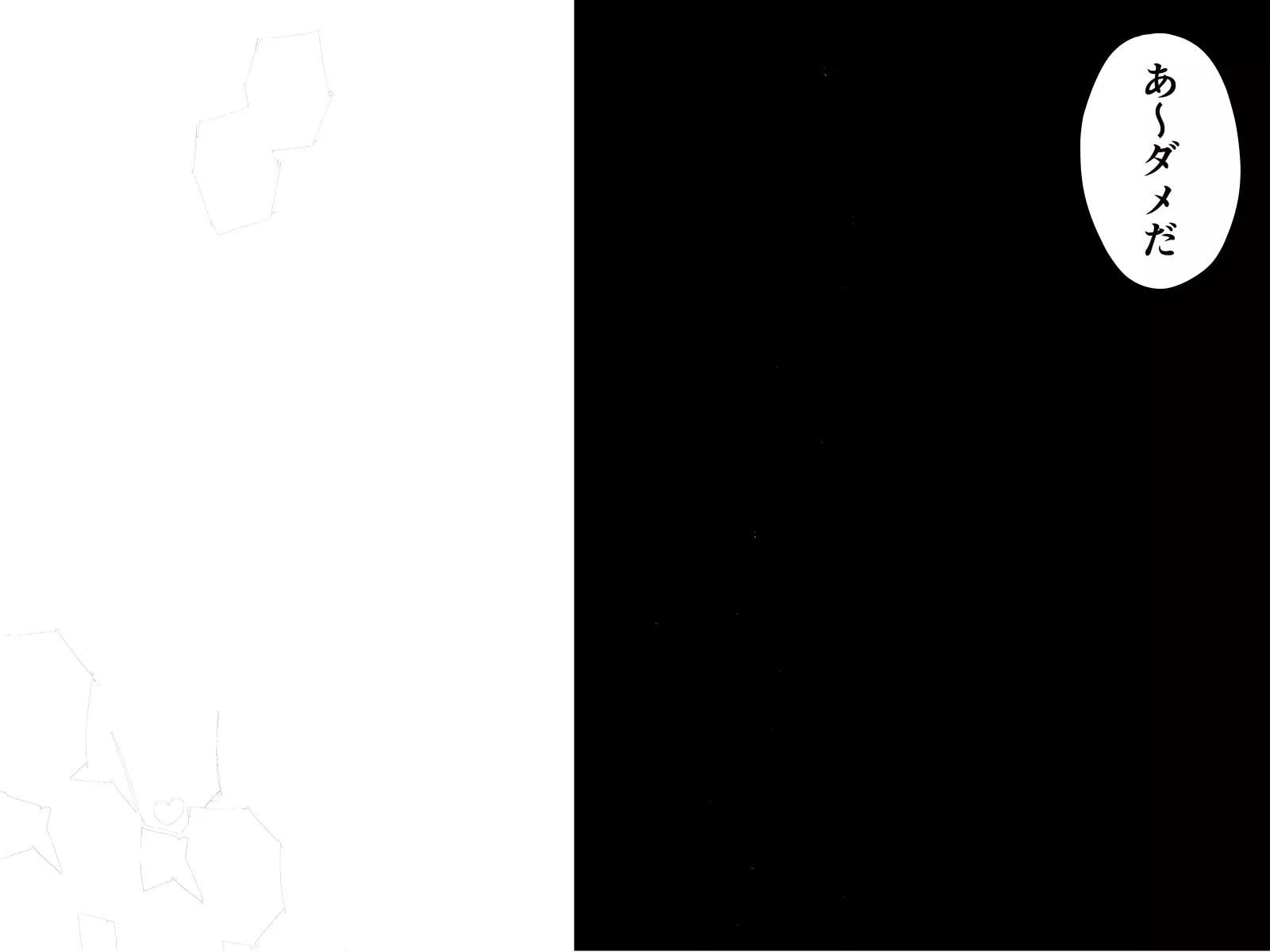 Saiminjuu de Yaritaihoudai