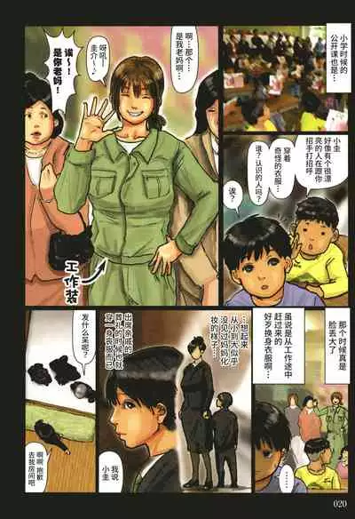 Kaa-san no Ana Tsukawasete