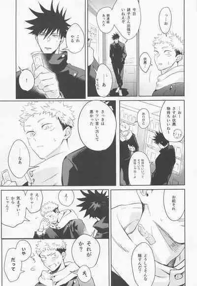 Koisuru Bonnou Transistor