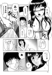 [Tendou Itto] Hitoduma Immoral