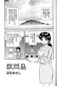 [Anthology] Rinkan-Oh