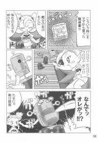 NOSFERATU IN KASUMIGAURA