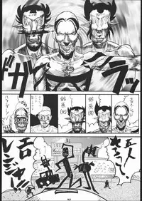 [Dangan Liners] Meguro Sankichi