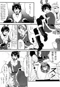 [Soul (Noel)] Merry Christmas! (Tales of Xillia)