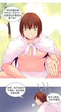 [Rozer] A World that I Rule | 我统治的世界 Ch.1-31 [Chinese]