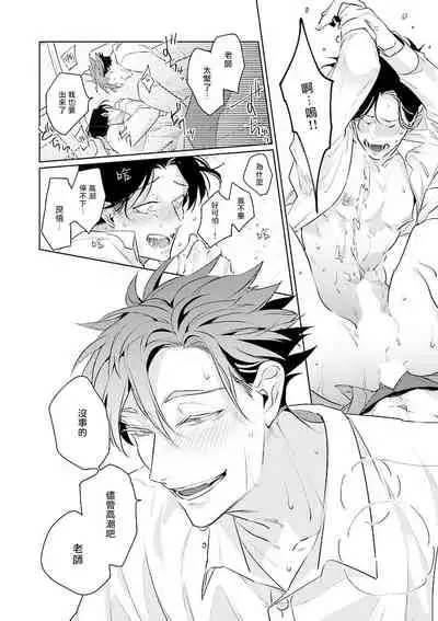 我的学生一点也不可爱 续篇 01 [冒险者公会]