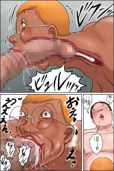 Classmate no Hahaoya ga Monster | 同班同学的母亲是魔物