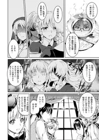 [Kamisiro Ryu] Shirushi [Digital]