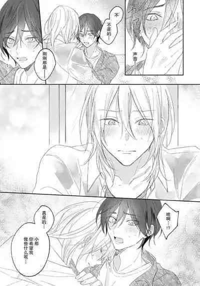 Kimi to janakya Koi mo Dekinai | 倘若不是你，恋爱就无从谈起 1-2