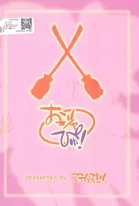 (C83) [Status Doku (Isawa Nohri)] Ojapyu! (Ojamajo Doremi)