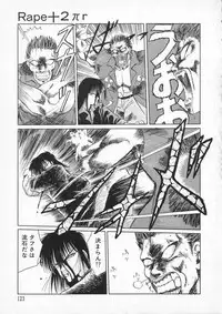 [Tennouji Kitsune] Rape + 2πr Vol 2