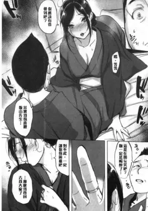 Kuchidoke Peace! - Melt in the mouth bliss