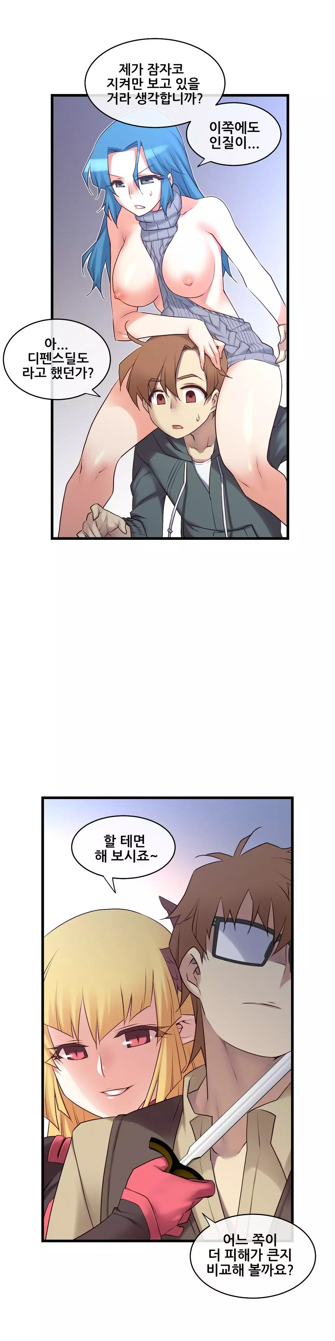 Master in My Dreams Ch.90-116