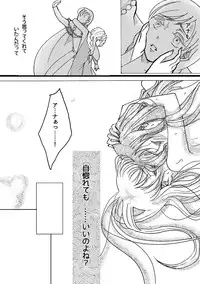 [Nanchū hiro jō] A happy snowman (Frozen)