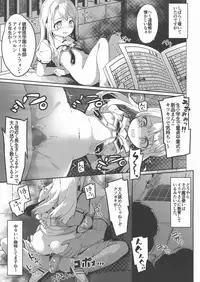 Illyasviel Tsukamaemashita