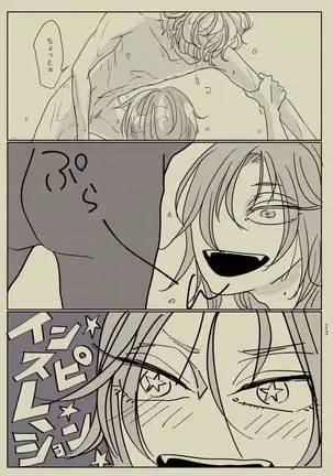 Kimi to Ireba Inspiration☆