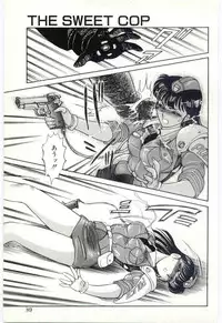 [Amagi Kei] THE SWEET COP