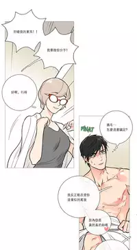 [The Jinshan] Sadistic Beauty Ch.1-22 [Chinese] [17汉化]