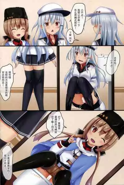 Dairoku! Otoile Challenge2