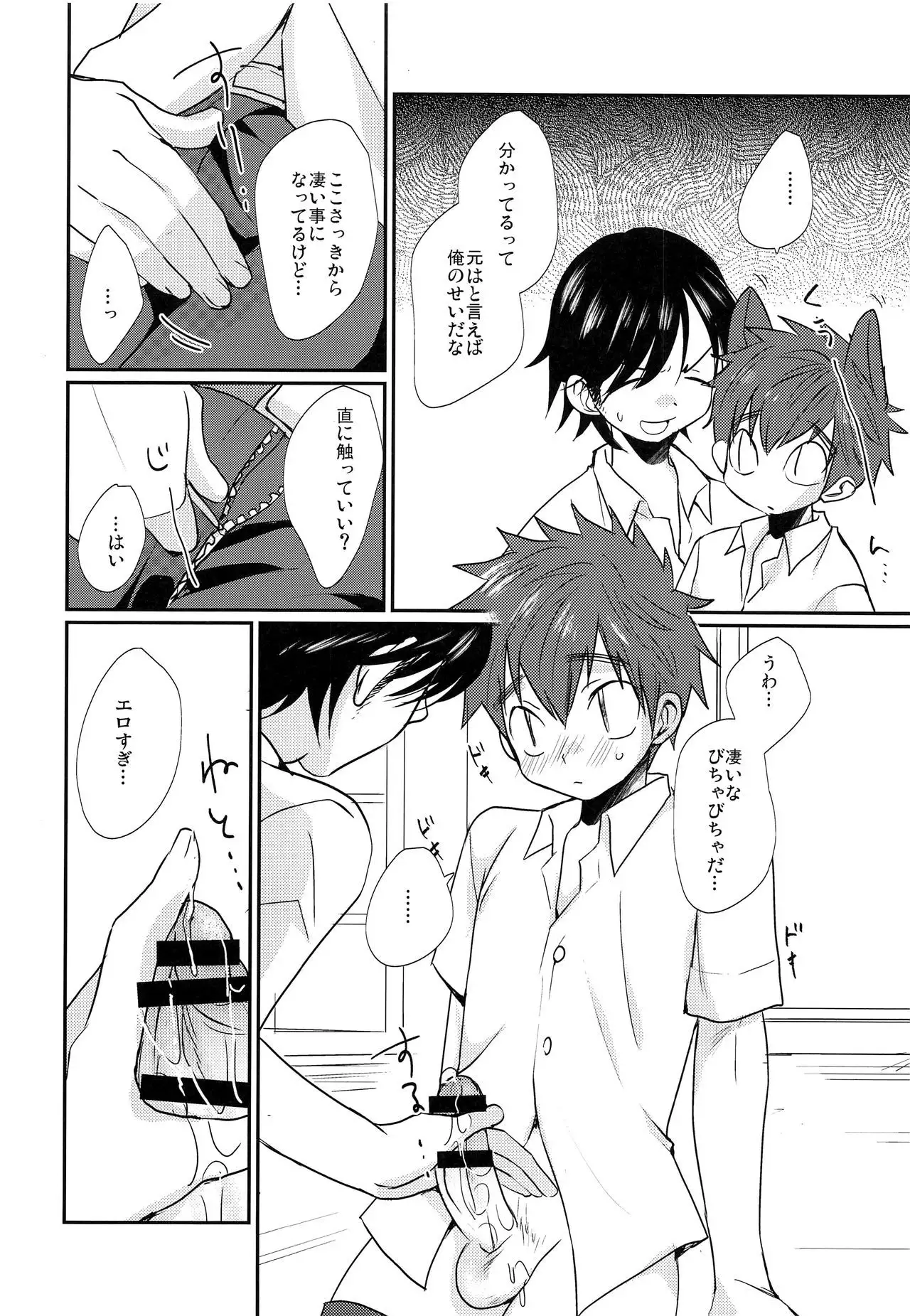 Nekketsu! Occult Kenkyuubu