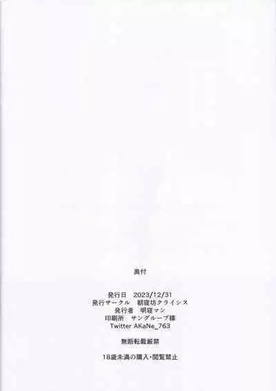 Saimin Zumi / Kyrielight