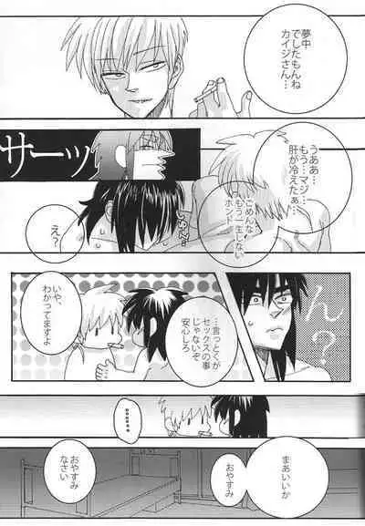 Mismatch!! Cross the border