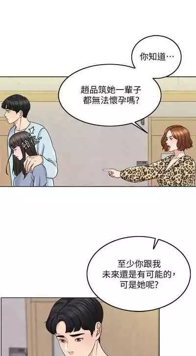 千日的新娘 1-30