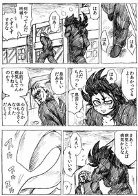 [Byu] Ranchiki Jigokuhen