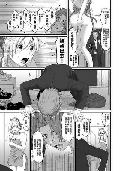 Itaiamai | 痛苦的甜蜜 Ch. 1-18