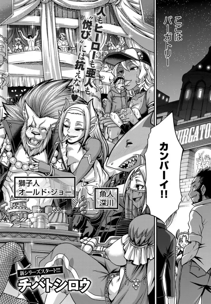 Purgatory Chapter 1-9