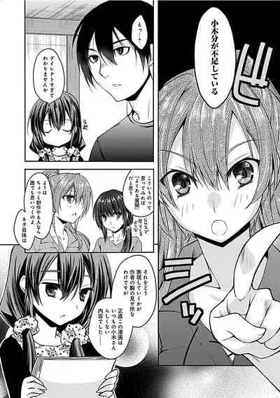 Delusion Comicalize!