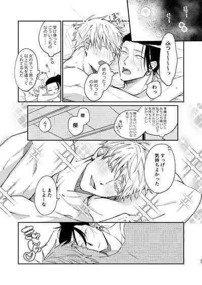 I want to make love to you.