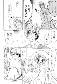 [Takashita Takashi] Binetsu Wakusei - Boys Fever Planet