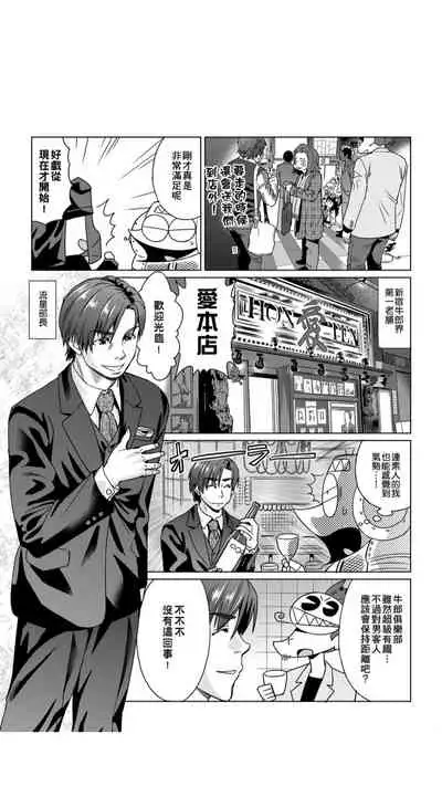 ［あべもりおか]］安部盛岡的…（情色漫畫家生活日誌）